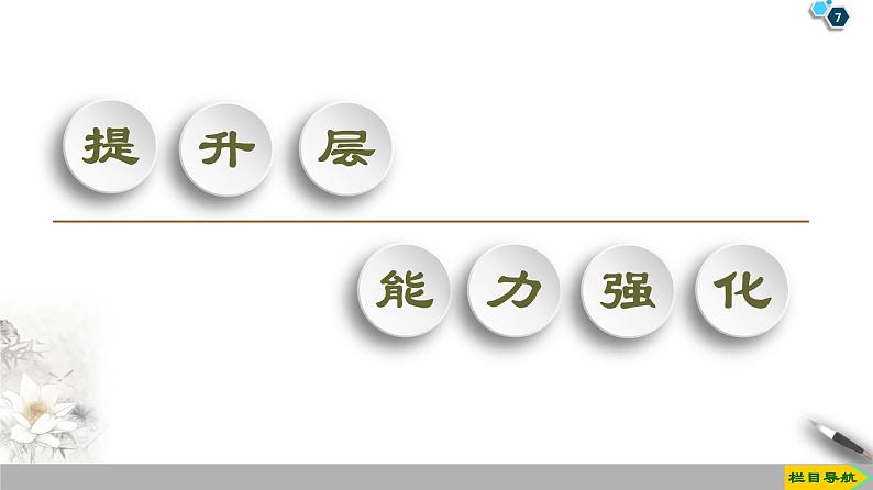 第17章 章末复习课--2021年人教版（新课标）高中物理选修3-5课件07