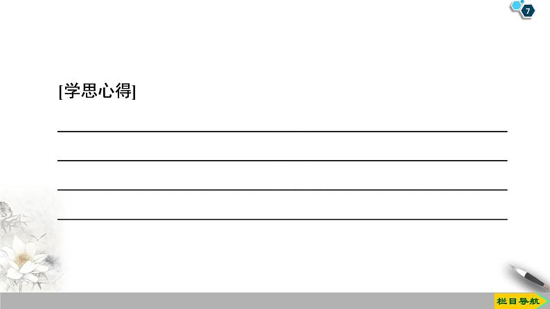 第18章 章末复习课--2021年人教版（新课标）高中物理选修3-5课件07