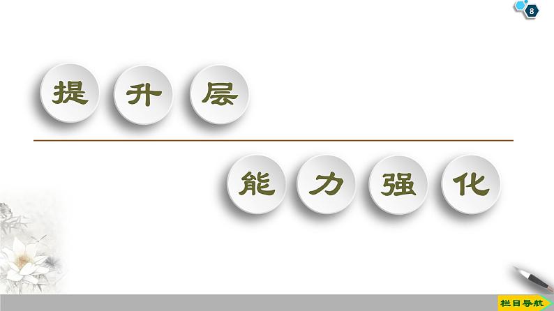 第18章 章末复习课--2021年人教版（新课标）高中物理选修3-5课件08