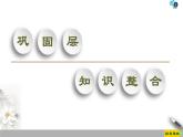 第19章 章末复习课--2021年人教版（新课标）高中物理选修3-5课件