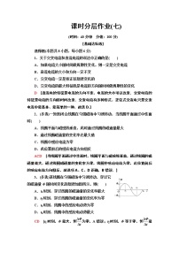 人教版 (新课标)选修31 交变电流同步训练题