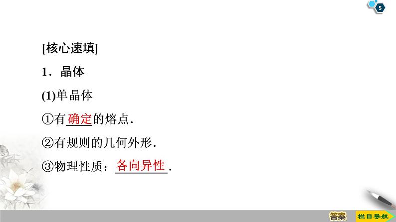 第9章 章末复习课--2021年人教版（新课标）高中物理选修3-3课件第5页