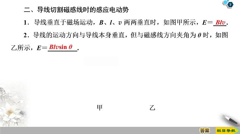 第4章 4 法拉第电磁感应定律--2021年人教版（新课标）高中物理选修3-2课件07