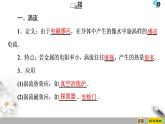 第4章 7 涡流、电磁阻尼和电磁驱动--2021年人教版（新课标）高中物理选修3-2课件