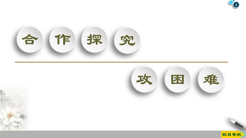 第4章 习题课 1 楞次定律的应用--2021年人教版（新课标）高中物理选修3-2课件第3页