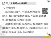 第4章 习题课 2 电磁感应中的电路及图象问题--2021年人教版（新课标）高中物理选修3-2课件