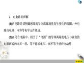 第4章 习题课 2 电磁感应中的电路及图象问题--2021年人教版（新课标）高中物理选修3-2课件