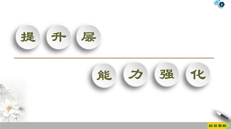 第6章 章末复习课--2021年人教版（新课标）高中物理选修3-2课件04