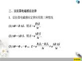 模块复习课--2021年人教版（新课标）高中物理选修3-2课件