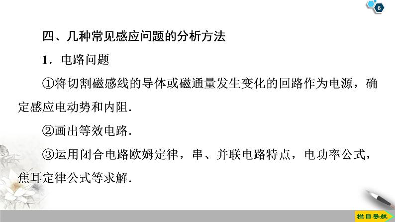 模块复习课--2021年人教版（新课标）高中物理选修3-2课件第6页