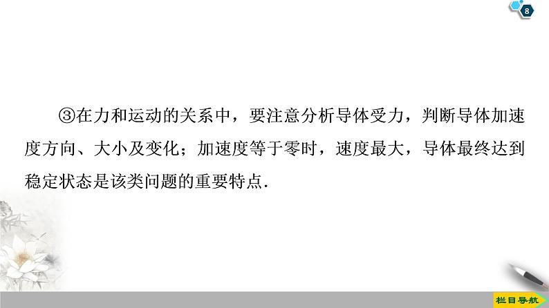 模块复习课--2021年人教版（新课标）高中物理选修3-2课件第8页