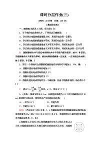 人教版 (新课标)选修3选修3-2第四章 电磁感应4 法拉第电磁感应定律复习练习题