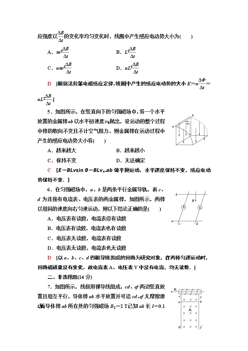 课时分层作业 3 法拉第电磁感应定律--2021年人教版（新课标）高中物理选修3-2同步练习02