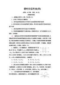 高中物理人教版 (新课标)选修35 电磁感应现象的两类情况当堂检测题