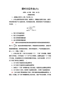 人教版 (新课标)选修37 涡流、电磁阻尼和电磁驱动课后测评