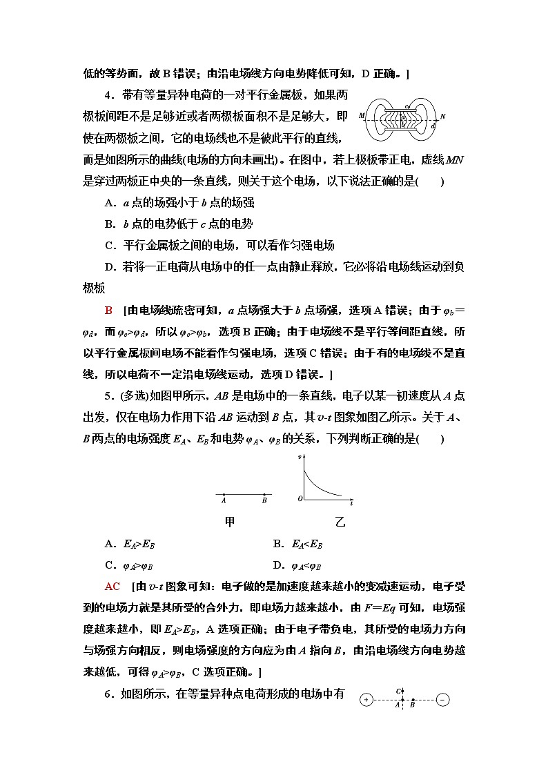课时分层作业4　电势能和电势--2021年人教版（新课标）高中物理选修3-1同步练习第2页