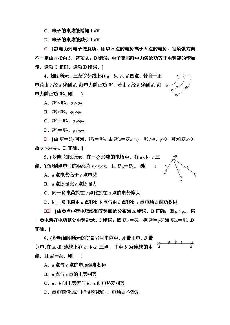 课时分层作业5　电势差--2021年人教版（新课标）高中物理选修3-1同步练习02