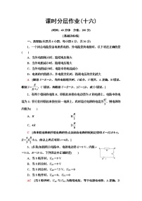 物理选修37 闭合电路欧姆定律当堂达标检测题