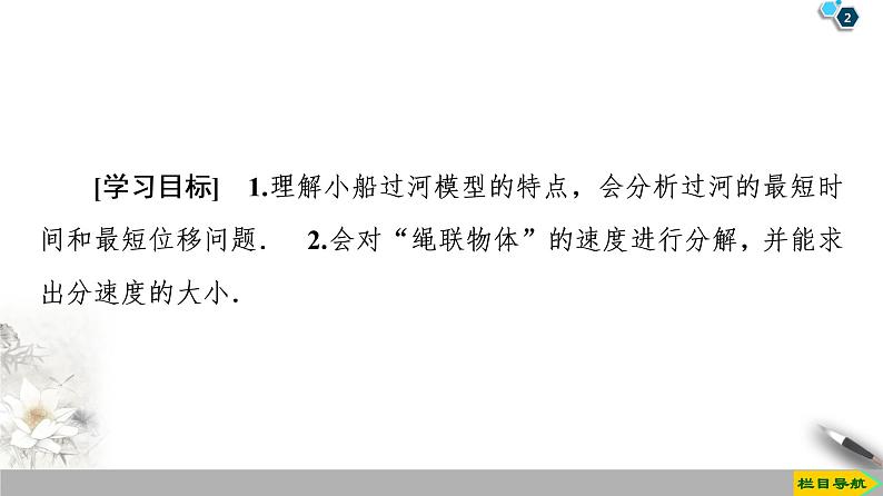 第5章 习题课1　运动的合成与分解应用--人教版（新课标）高中物理必修2课件02