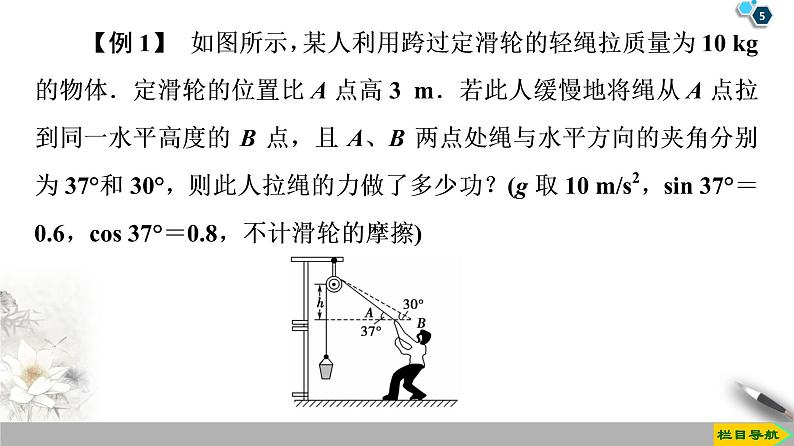 第7章 习题课4　动能定理的综合应用--人教版（新课标）高中物理必修2课件05