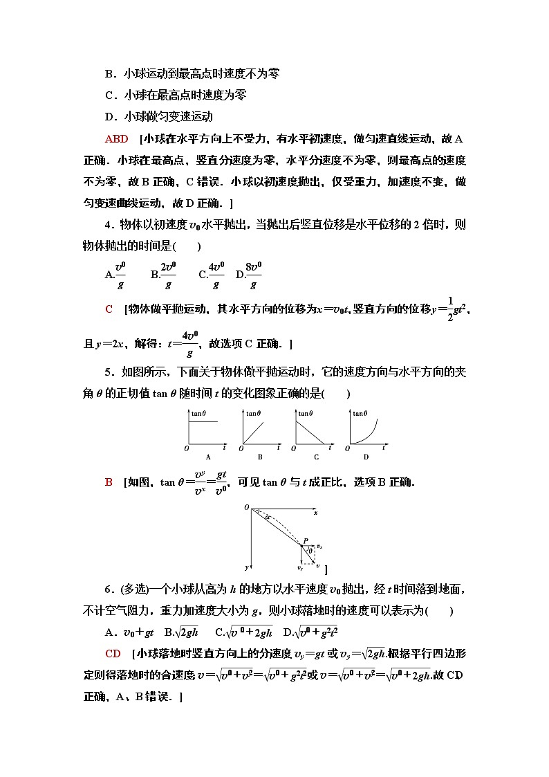 课时分层作业2  平抛运动--2021年人教版（新课标）高中物理必修2同步练习02
