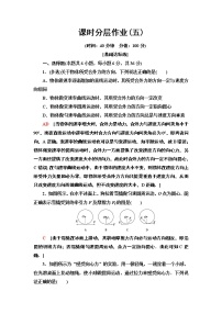 高中物理6.向心力当堂达标检测题