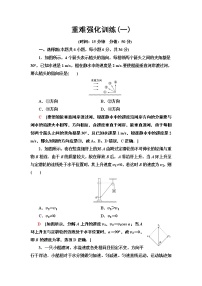 2021学年第五章 曲线运动综合与测试练习题