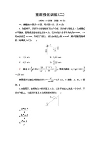 高中人教版 (新课标)第五章 曲线运动综合与测试同步测试题