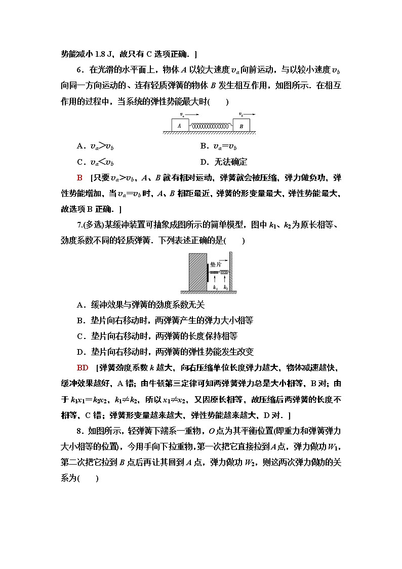 课时分层作业15  探究弹性势能的表达式--2021年人教版（新课标）高中物理必修2同步练习03