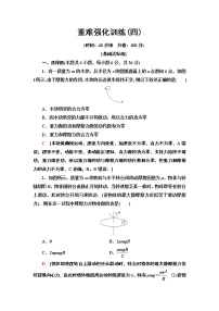 人教版 (新课标)第七章 机械能守恒定律综合与测试课后练习题