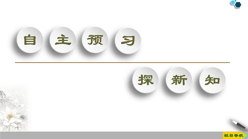 第2章 3　欧姆定律--2021年人教版（新课标）高中物理选修3-1课件03