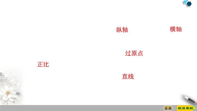 第2章 3　欧姆定律--2021年人教版（新课标）高中物理选修3-1课件08