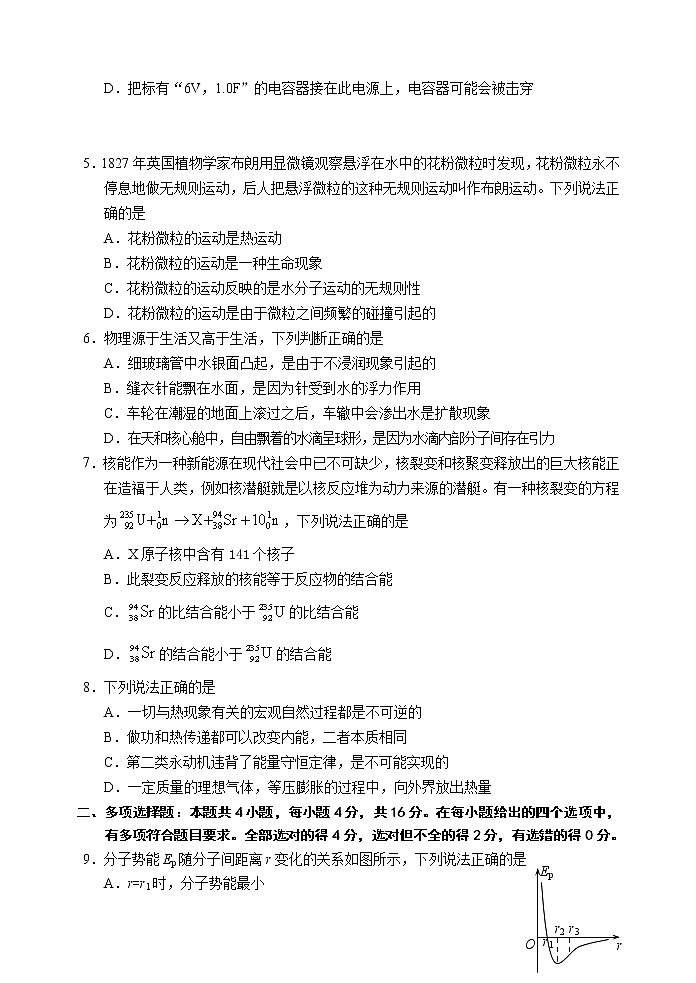 2020-2021学年山东省威海市高二下学期期末考试物理试题（Word版）02