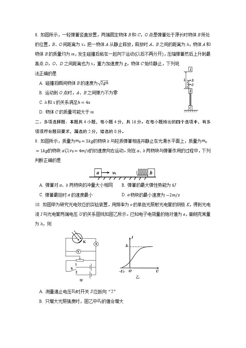 2020-2021学年重庆市第八中学高二下学期第一次月考物理试题 解析版03