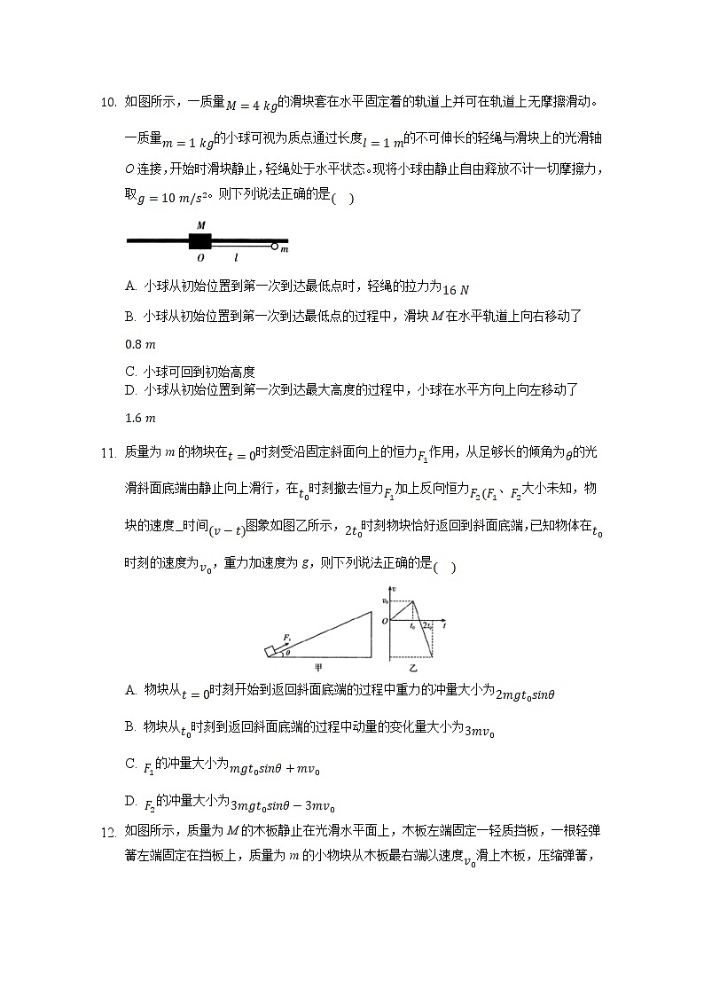 2020-2021学年重庆市第八中学高二下学期周考物理试题（3.14） 解析版03