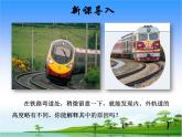 6.4 生活中的圆周运动 课件