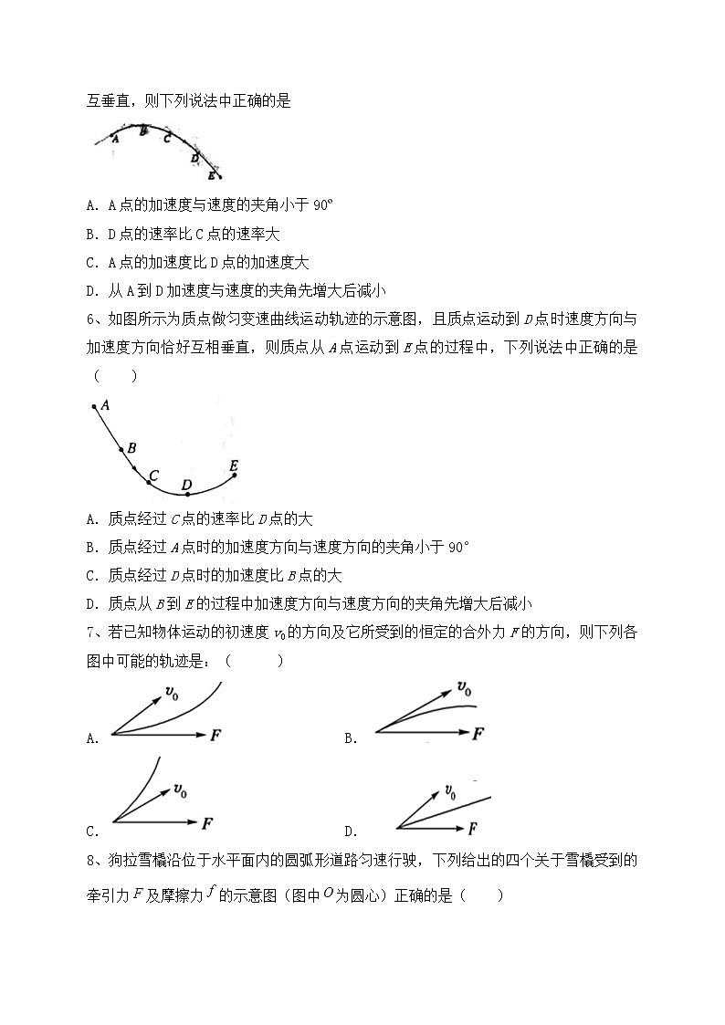 5.1曲线运动 同步练习-人教版（2019）高中物理必修第二册第2页