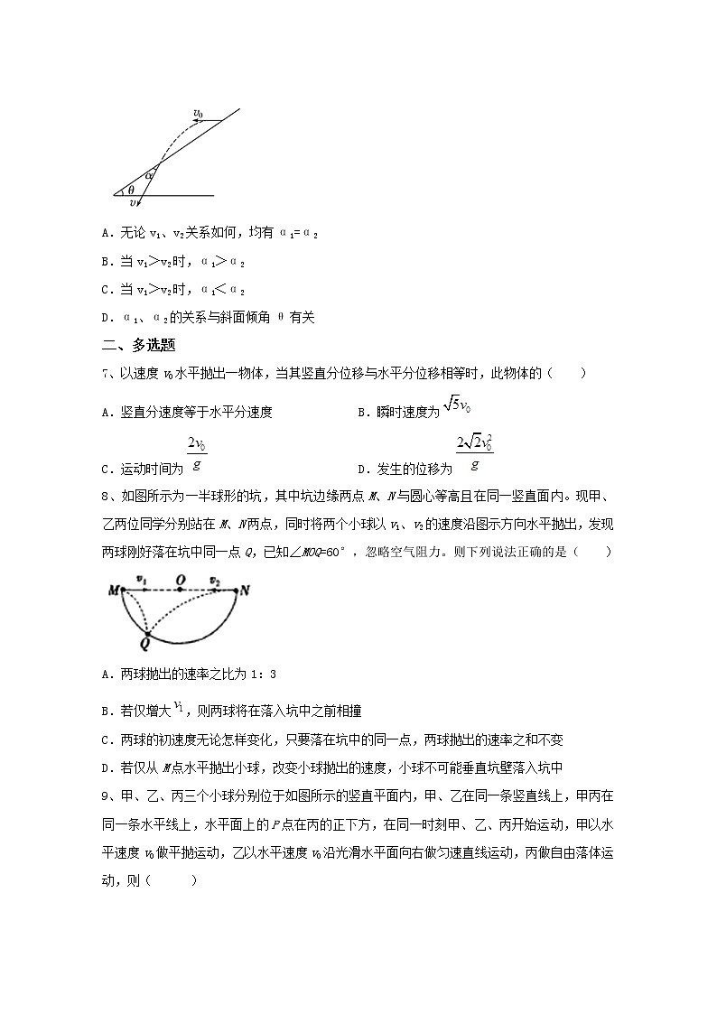 5.4抛体运动的规律 同步练习—人教版（2019）高中物理必修第二册03