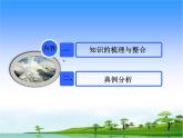 第八章 机械能守恒定律章末  课件
