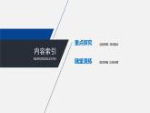 人教版（2019）高中物理必修第一册——第四章 专题强化 动力学连接体问题和临界问题课件