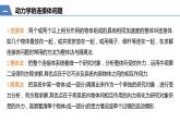 人教版（2019）高中物理必修第一册——第四章 专题强化 动力学连接体问题和临界问题课件