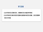 人教版（2019）高中物理必修第一册——第四章 专题强化 瞬时加速度问题和动力学图象问题课件PPT