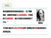 2021-2022学年人教版高中物理必修1第1章第1节质点 参考系课件