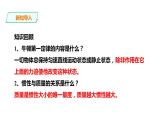 2021-2022学年人教版高中物理必修1第4章第2节实验：探究加速度与力、质量的关系课件