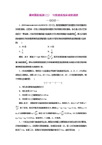 2022高考物理一轮复习课时专练   课时跟踪检测(二)　匀变速直线运动的规律