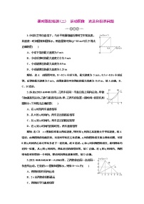 2022高考物理一轮复习课时专练   课时跟踪检测(三)　运动图像　追及和相遇问题