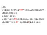 交變電流的特點PPT課件免費下載2022