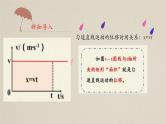 2.3 匀变速直线运动位移与时间的关系—【新教材】人教版（2019）高中物理必修第一册课件