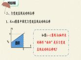 2.3 匀变速直线运动位移与时间的关系—【新教材】人教版（2019）高中物理必修第一册课件