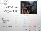 1.1质点、参考系—【新教材】人教版（2019）高中物理必修第一册课件